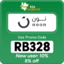 كوبون خصم نون Noon السعودية انسخ الكود (RB328) الفعال