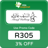 كود خصم السيف جالري السعودية انسخ (R305) لأعلى توفير