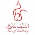اكواد خصم السيف جالري تصل إلي 80% قسيمة شراء Al Saif Gallery لأقوي تخفيض